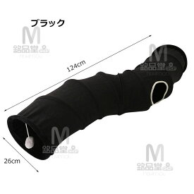 S型 S字 猫 トンネル おもちゃ 玩具 人気 ポンポンおもちゃ付き セームかわ キャットトンネル 4穴 直径26CM オシャレ コンパクト 折りたたみ式 猫遊宅 ストレス発散 運動不足対策 猫用おもちゃ ウサギ 小動物 四季通用 可愛い 通気性いい 携帯便利 猫遊び 丈夫 ペット用品