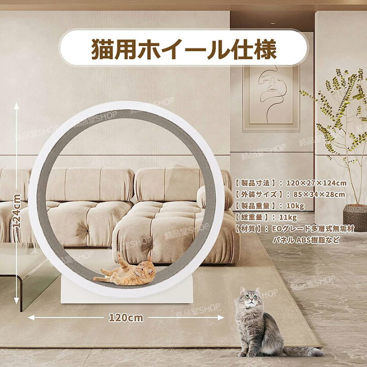 楽天市場】楽天1位獲得☆ キャットホイール 猫 ランニングホイール 