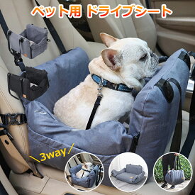 ペット用 ドライブシート 犬用ドライブベッド 助手席 ドライブボックス カーシート 犬 猫用 キャリーバッグ ペットソファ 車マット 寝具 携帯便利 お出かけ 飛び出し防止 柔らかい クッション付き 取り外し可能 洗濯可能 撥水 滑り止め サイドポケット 車載用 通年適用
