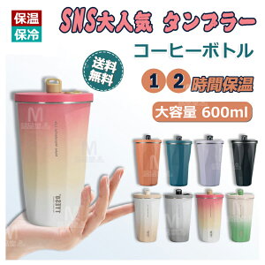 ySNSlC z XeX{g 12ԕۉۗ ^u[ Hi R[q[{g Xg[t e600ml ^fM }O{g R[q[{g R[q[vX{g  ӂ