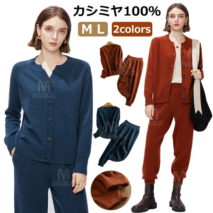 楽天市場】カシミヤセーター 100% カシミヤ セットアップ 長袖 ウール 