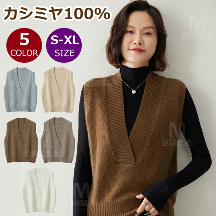 楽天市場】カシミヤセーター 100% カシミヤ カシミヤベスト ウール 