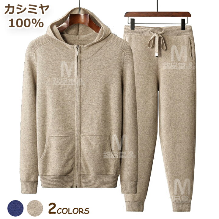 楽天市場】カシミヤセーター 100% カシミヤ セットアップ 長袖 ウール 