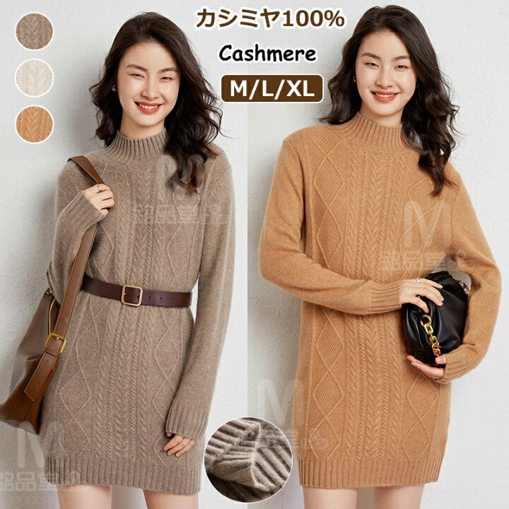 楽天市場】カシミヤ100％ ワンピース カシミア 秋 冬 長袖 ハーフ 