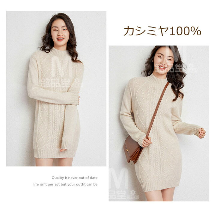 楽天市場】カシミヤ100％ ワンピース カシミア 秋 冬 長袖 ハーフ 