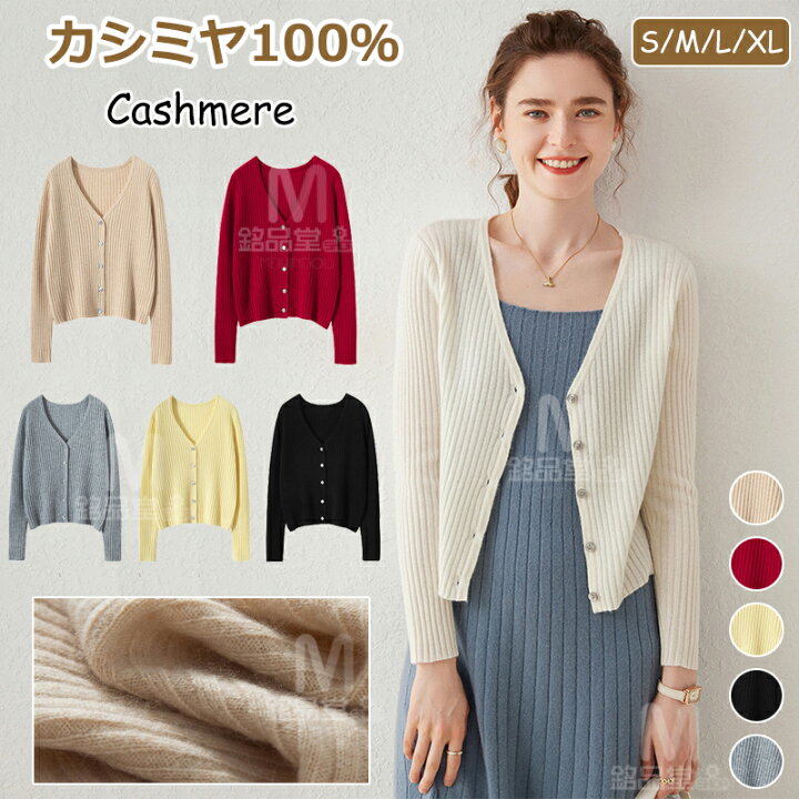 楽天市場】セーター 長袖 カシミヤ100％ ニット カーディガン 保温性  