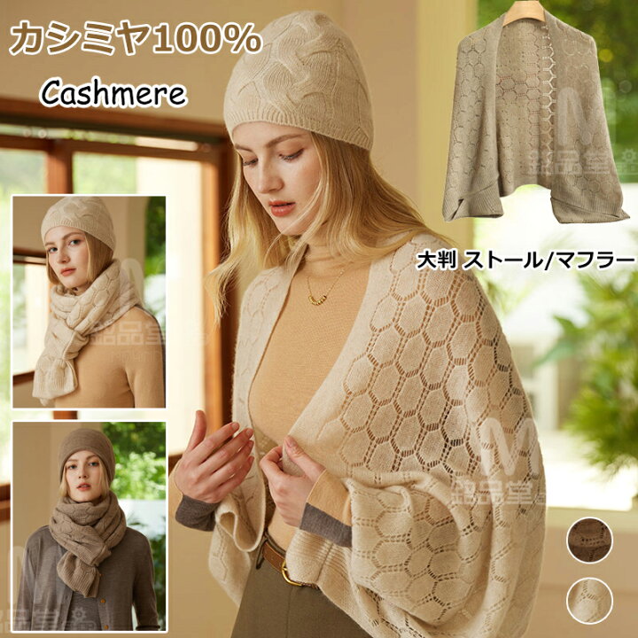 楽天市場】大判 ストール カシミヤ 100% マフラー カシミア100  