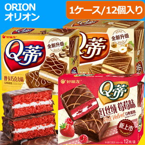 ORION オリオン チョコパイ 12個入り 3種類 きな粉餅 ケーキ cake ヘーゼルナッツ味 モカ味 イチゴ味 苺味 情チョコパイ チョコ菓子 買い得 韓国パイ スイーツ お菓子 チョコ チョコレート 韓国