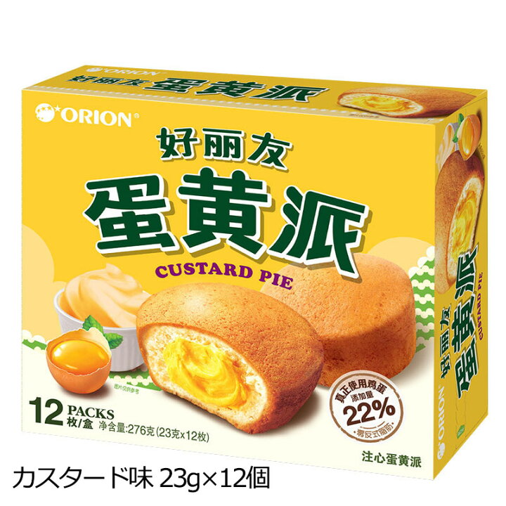楽天市場 Orion オリオン チョコパイ 12個入り 10種類 きな粉餅 抹茶 まっちゃ バナナパイ イチゴ 苺 カスタード味 ベリー味 ティラミス お買い得 韓国パイ スイーツ お菓子 チョコ チョコレート 韓国のお菓子 パイ ジャム おやつ おつまみ スナック プレゼント ギフト