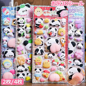 �y2��/4���Z�b�g�z���K3D�V�[�� �����V�[�� �Ղ��Ղ��V�[�� �����V�[�� ���� ���ق��уV�[�� ���J���V�[�� ���̃V�[�� �V�[�� ���̎q �Ղ��Ղ� �����p DIY�p 3D�V�[�� �蒠 �X�e�b�J�[�f�R 