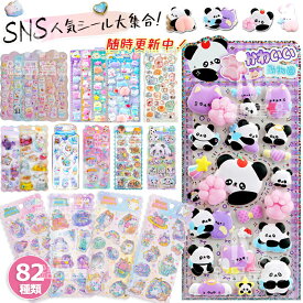 【2/4/6/12枚セット】ぷくぷくシール 可愛いシール ぷっくりシール 平成シール ウォーターシール うさぎシール スマホケース飾り 和風日系 ごほうびシール ご褒美シール 立体シール 装飾 DIY 3Dシール 手帳 ステッカーデコ 手作り 貼り付け 水筒 ペン ステッカー アルバム