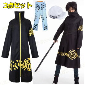 3点セット(コート+パンツ+帽子) コスプレ衣装 コスプレ 用 衣装 cos cosplay ハロウィン クリスマス 万聖節 パーティー イベント仮装 プレゼント 祭り コスプレ コスチューム 仮装 変装 可愛い衣装 人気 演出服 撮影 演劇服装