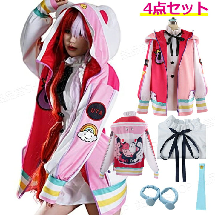 楽天市場 急速発送 部分即納 P5倍 特典あり 4点セット シャツ コート 手袋 リストバンド コスプレ衣装 パーカー コスプレ コスチューム Cosplay 仮装 変装 アニメ 大人 子供 女性 レディース イヤフォン かつら 文化祭 学園祭 人気キャラ クリスマス ハロウィン 万