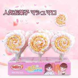 【18本セット】JinDaoGu 人気グミ マシュマロ ロリポップ クリスマスお菓子 クリスマスグミ キャンディー『30g*18本』Youtube insで話題 人気菓子 お菓子 可愛い ぐみ TikTokで話題 個包装 子供 子ども 子供の日 母の日 贈り物 クリスマス プレゼント ギフト