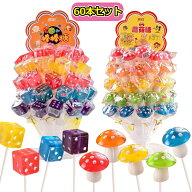 【60本セット】新出荷 ハードキャンディ ロリポップ 棒付きキャンディ さいころ キノコ SNS Youtube ins…