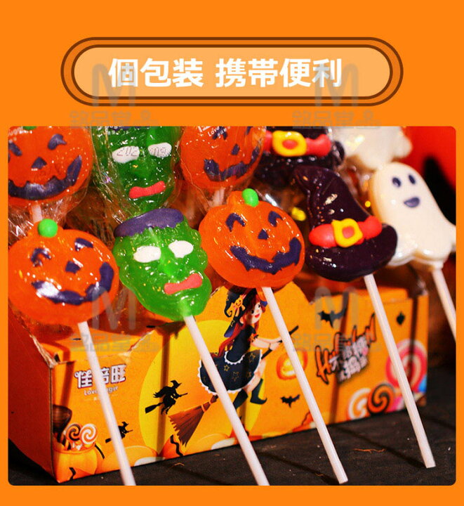 楽天市場】ハロウィングミ ハロウィンお菓子 Halloween ロリポップ 棒 