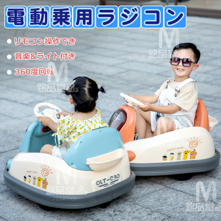 楽天市場】【プレゼントに最適】電動乗用カー 電動乗用ラジコンカー 