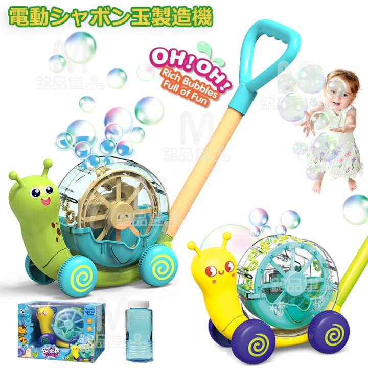 楽天市場】【シャボン玉液付き】シャボン玉 電動 バブルマシーン  
