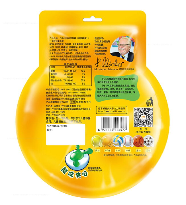 楽天市場】【6袋セット】トローリ Trolli 地球グミ 目玉グミ サッカー  