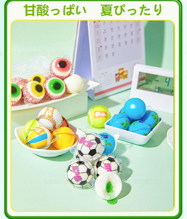 楽天市場】【2袋セット】トローリ Trolli 地球グミ 目玉グミ サッカー  