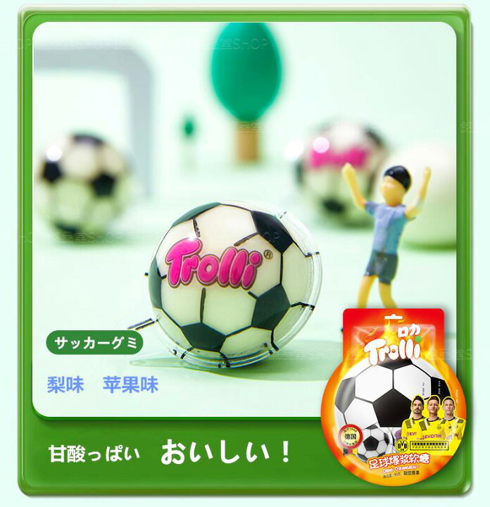 楽天市場】【2袋セット】トローリ Trolli 地球グミ 目玉グミ サッカー  