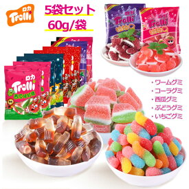 【在庫処分】特典あり! 5袋/10袋セット Trolli トローリ 60g/袋 韓国の人気菓子 お菓子 ワームグミ コーラグミ 西瓜グミ いちごグミ ぶどうグミ SNS話題 お買い得 ミニ ぐみ 苺グミ 美味しい キャンディ 可愛い 韓国グミ 子ども 子供の日 贈り物 プレゼント 大量購入