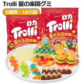 【特典あり】Trolli トローリ 星の楽園グミ 200g バーガーグミ 韓国の人気菓子 お菓子 ハンバーググミ ポテトチップスグミ ピザグミ サメグミ トカゲグミ ミルクグミ 貝殻グミ ワームグミ コーラグミ 濃厚ジュース SNS話題 お買い得 果汁感たっぷり 美味しい trolli-007