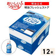 明治プロビオヨーグルトLG21 ドリンクタイプ低糖・低カロリー 112g×12本【冷蔵便】