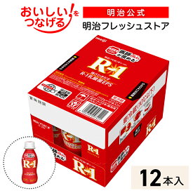 【楽天SSポイント20倍】明治プロビオヨーグルトR-1 ドリンクタイプ 112g×12本【冷蔵便】