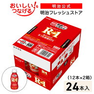 明治プロビオヨーグルトR-1 ドリンクタイプ 112g×24本【冷蔵便】