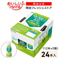 明治ヘモグロビンA1c対策ヨーグルト ドリンクタイプ 112g×24本【冷蔵便】