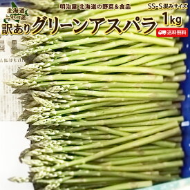 楽天市場 アスパラガス 野菜 きのこ 食品 の通販