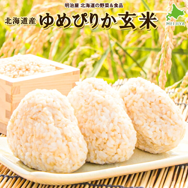 楽天市場】＼300円OFFクーポン発行中／【出荷中】ゆめぴりか【玄米 