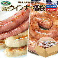 ＼300円OFFクーポン発行中／うまいとんウインナー福袋 送料無料 ウインナー3種 セット 北海道 千歳産 う…