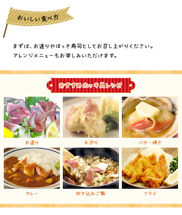 冷凍 北寄貝 ホッキガイ 1箱 1kg前後