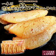 味付け数の子 送料無料 500g/1kg 250袋対応 1本羽 本チャン 北海道 余市加工 お歳暮ギフト 送料込み 明太…