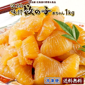 _300~OFFN[|s^yݖzt̎q 킯 1kgi500g×2܁j {` 󂠂 kC ]sH 傫Ȑ܂q ΕMtg  Ⓚ ̎q ̂ JYm