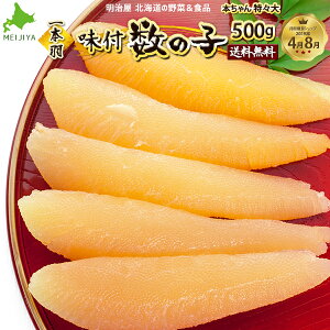 味付け数の子 500gの通販 価格比較 価格 Com