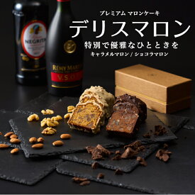 高級ブランデー入りチョコのおすすめは?