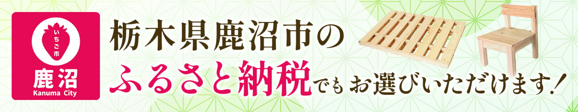 楽天ふるさと納税