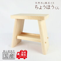 風呂椅子 木製の通販