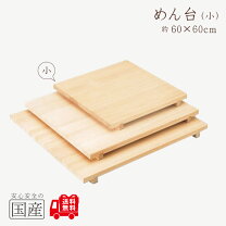 楽天市場】めん台の通販