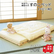 レビュー数・評点で選べば♪　赤ちゃん ベビー用 希少な国産品 寝汗・花粉対策にも【国産ひのき製】布団…