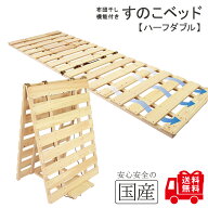 レビュー数・評点で選べば♪　希少な国産品・国産ひのき製【送料無料】【ハーフダブルサイズ】布団干し機…