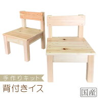 レビュー数・評点で選べば♪　【安心の国産桧製　手作りインテリアキット ミニ背付イス】国産品/国産ひの…