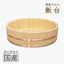 楽天市場】桶 栄 おひつの通販