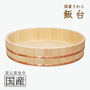 木材 檜 キッチン用品の通販 価格比較 価格 Com