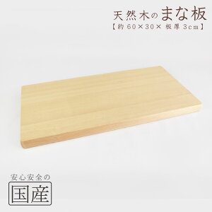 まな板 木 手作りの人気商品 通販 価格比較 価格 Com まな板 木 手作りの人気商品 通販 価格比較 価格 Com