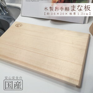 木製 まな板 まな板 カッティングボードの人気商品 通販 価格比較 価格 Com