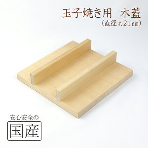 ʎqĂp ؊W(21cm) ؍HEl̎ ʎqĂ Ă o` ɒB Ăʎq aH W ܂ӂ ӂ y W      t^ u^ Ԃ ܂Ԃ J}